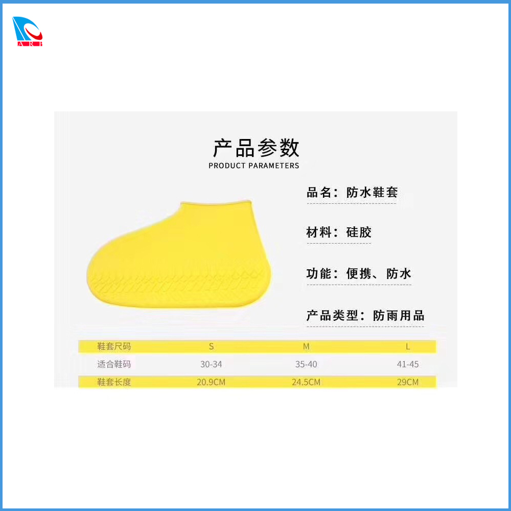 硅胶防水鞋套